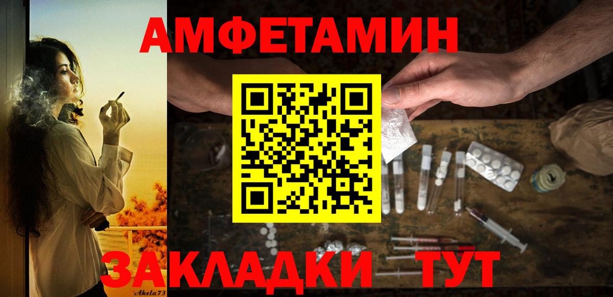 АМФЕТАМИН Розовый  АМФ  Кировск  Вход с VPN 