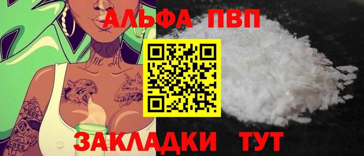 A PVP мука Кировск