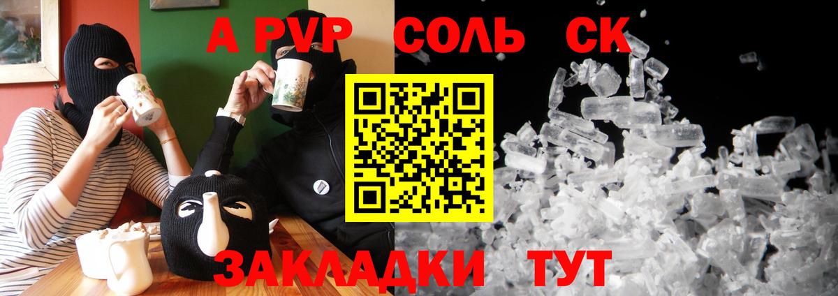 Alpha-PVP  Alfa_PVP кристаллы  A-PVP Crystall  Alpha PVP СК  Вход с VPN  Кировск 