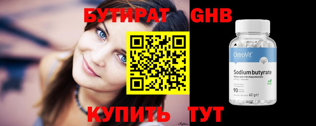 Кировск  Бутират оксана  Вход с VPN 