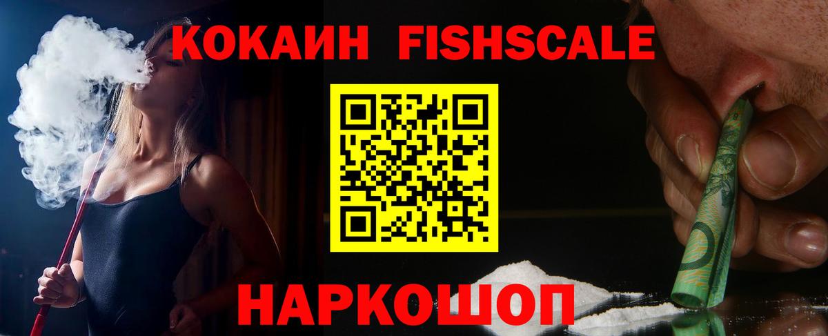 Cocaine Боливия  КОКАИН Перу  Вход с VPN  Кировск 