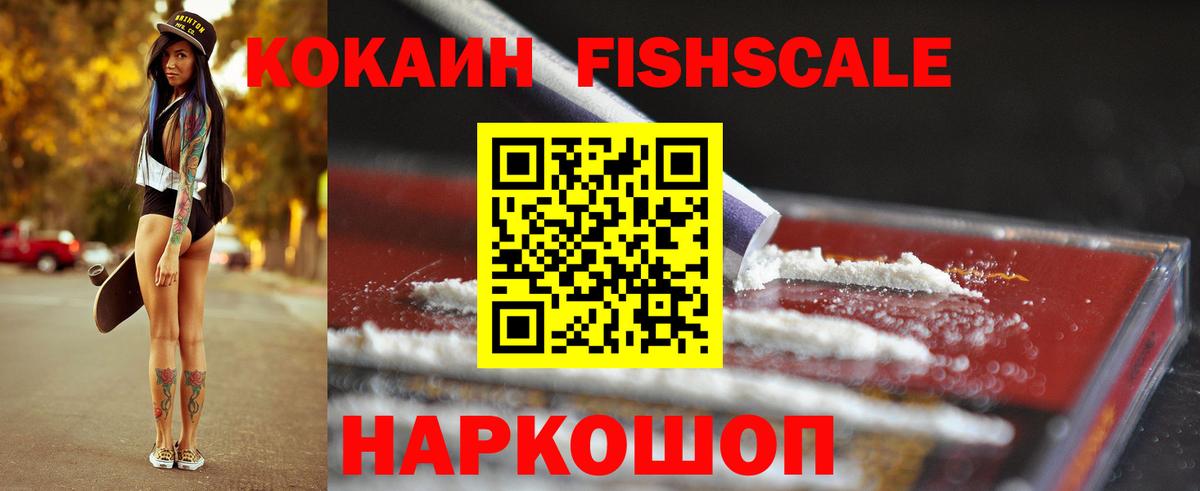 Cocaine Перу Кировск