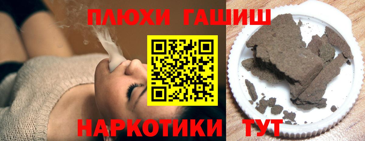 ГАШ Ice-O-Lator  Вход с VPN  продажа наркотиков  Кировск  ГАШ ice o lator 