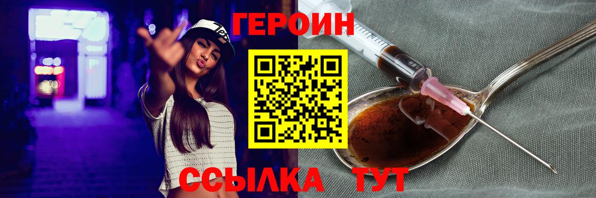Кировск  Героин афганец  Вход с VPN 