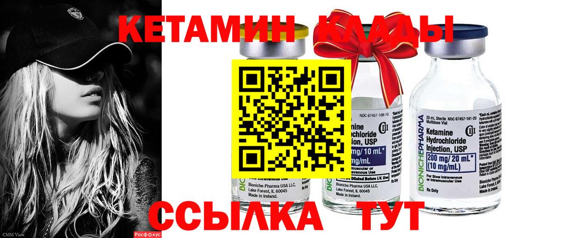 Кировск  Кетамин VHQ  Вход с VPN  КЕТАМИН VHQ 