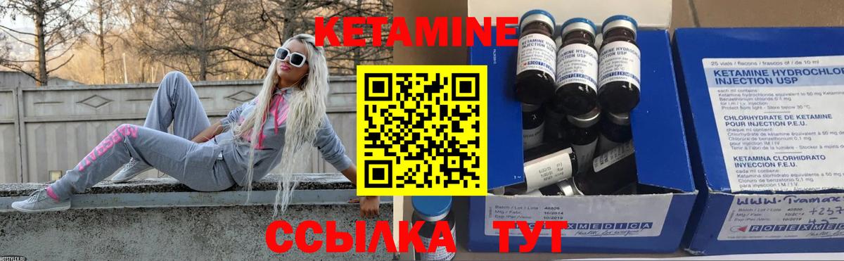 КЕТАМИН VHQ Кировск