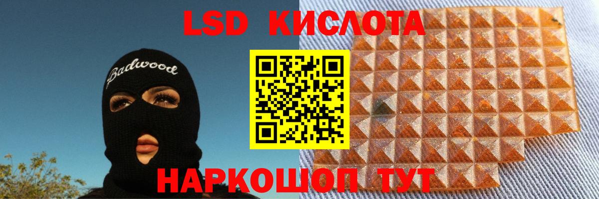 ЛСД экстази ecstasy Кировск