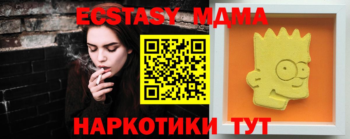 Кировск  МДМА молли  МДМА  Вход с VPN 