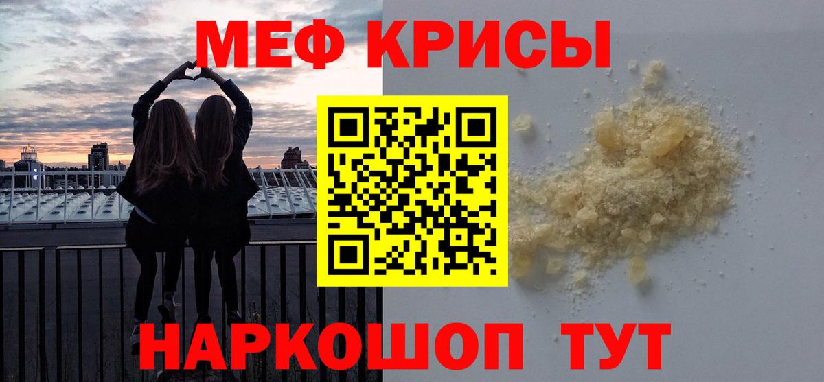 МЕФ  Меф VHQ  Кировск  Вход с VPN  МЯУ-МЯУ мяу мяу 