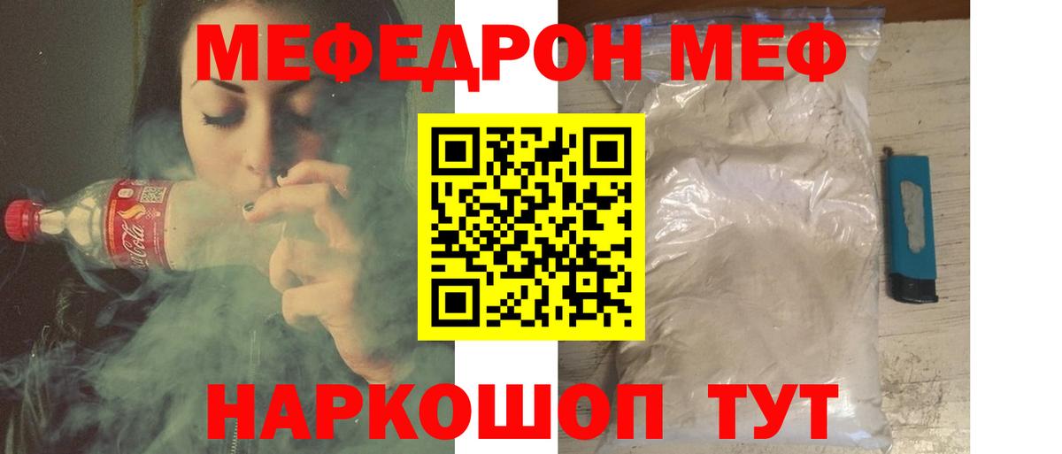 МЕФ мука Кировск