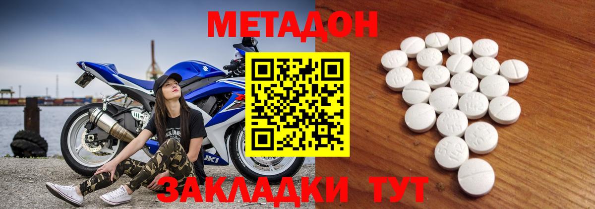 Кировск  MEGA   Вход с VPN  Метадон белоснежный 