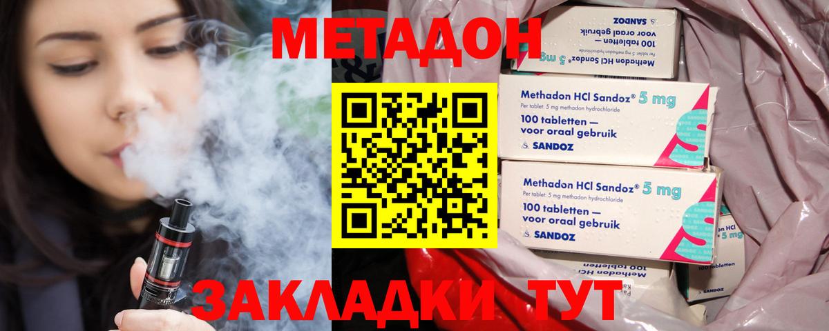 МЕТАДОН белоснежный Кировск