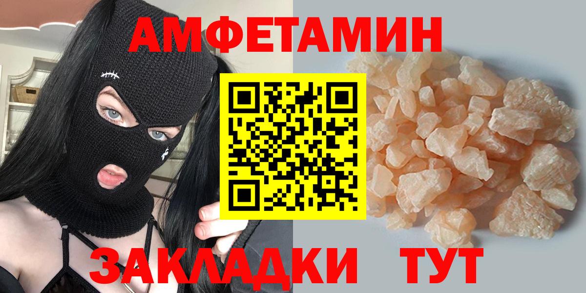 МЕТАМФЕТАМИН пудра Кировск