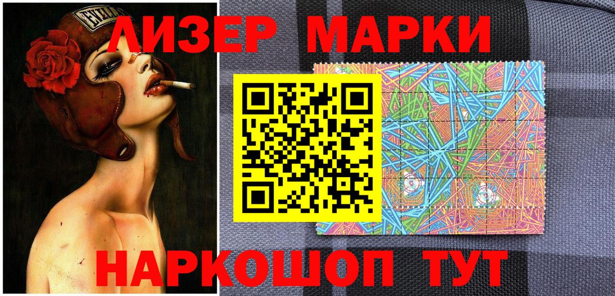 Кировск  Марки NBOMe 1,5мг  Вход с VPN  Марки NBOMe 1,5мг 