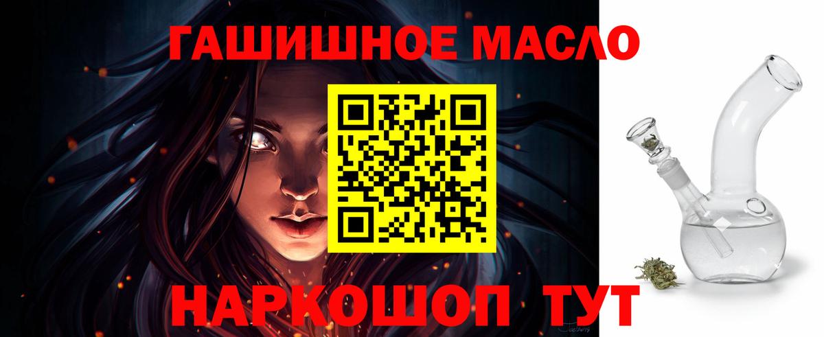 Дистиллят ТГК THC oil  Вход с VPN  Кировск 
